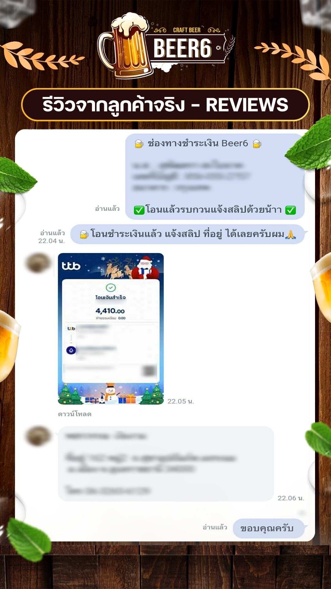 รีวิวจากลูกค้า 4