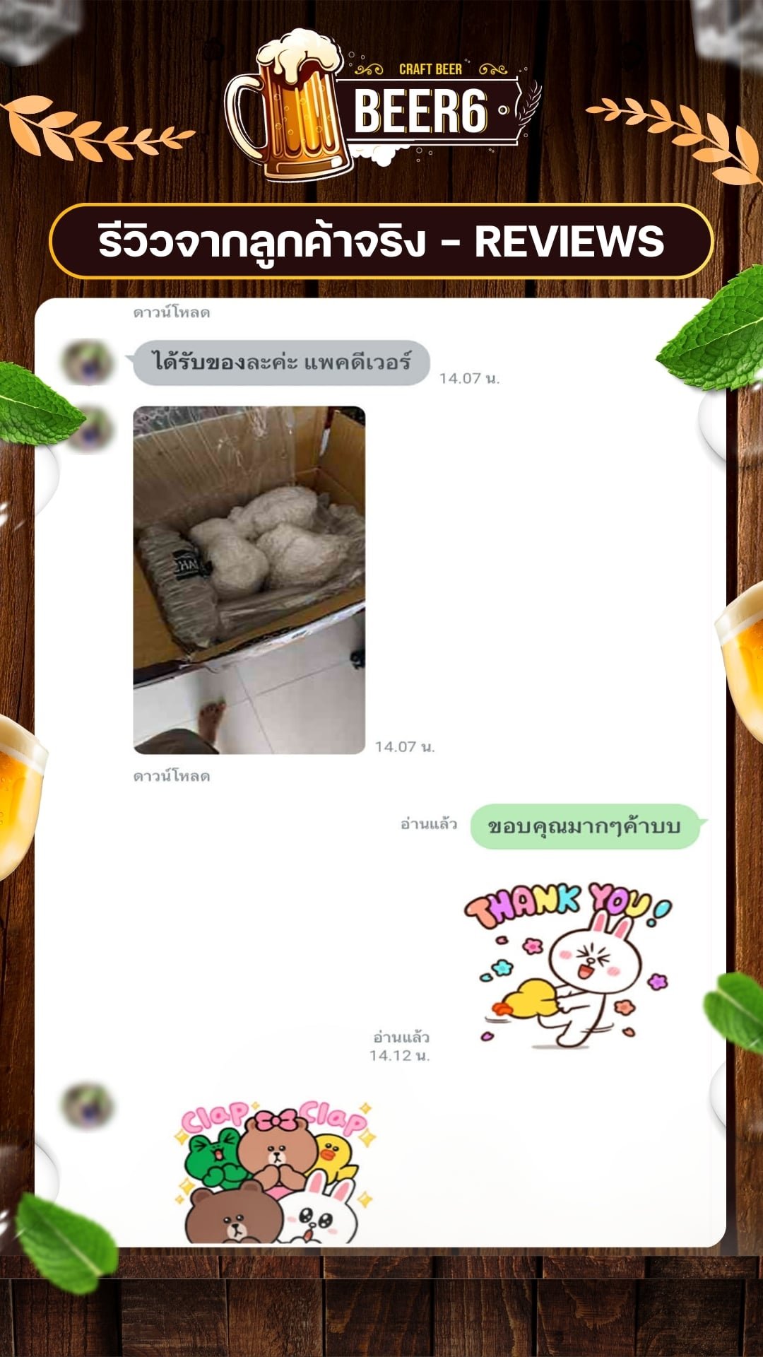 รีวิวจากลูกค้า 8